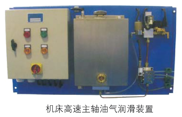 机床高速主轴油气润滑装置